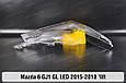 Скло фари Mazda 6 GJ1 GL LED (2015-2018) 1 рест праве, фото 3