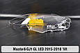 Скло фари Mazda 6 GJ1 GL LED (2015-2018) 1 рест праве, фото 8
