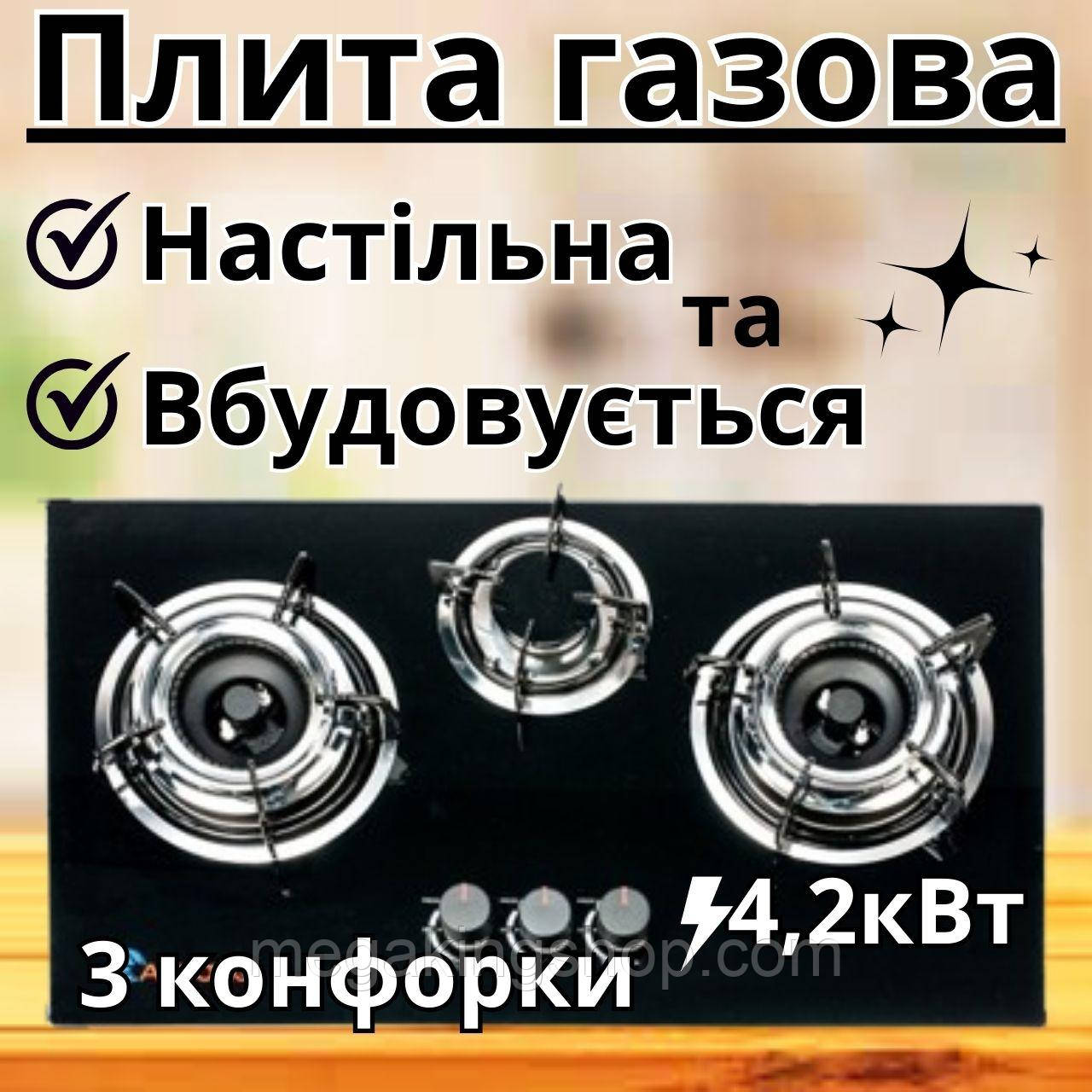 Настільна газова піч 3 конфорки п'єзопідпал врізна плита із захистом вбудована плитка загартоване скло - фото 1 - id-p2414146902