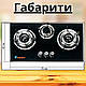 Настільна газова піч 3 конфорки п'єзопідпал врізна плита із захистом вбудована плитка загартоване скло - фото 5 - id-p2414146902