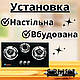 Настільна газова піч 3 конфорки п'єзопідпал врізна плита із захистом вбудована плитка загартоване скло - фото 3 - id-p2414146902
