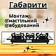 Настільна газова піч 3 конфорки п'єзопідпал врізна плита із захистом вбудована плитка загартоване скло - фото 6 - id-p2414146902