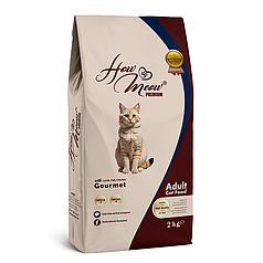 Повнораціонний корм для дорослих котів How Meow Adult Gourmet 2кг (ягня, курка, риба)