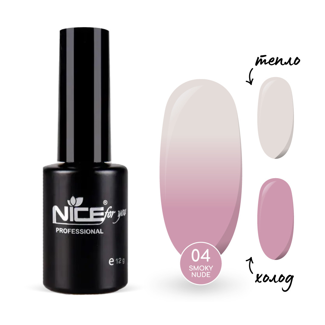 Термо-база Nice for you Smoky Nude №04 Pink pastel 12 г