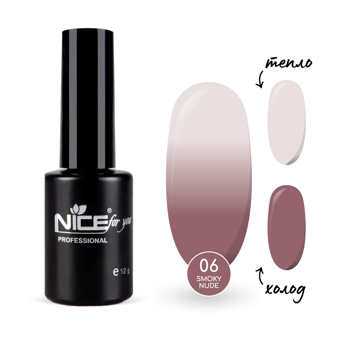 Термо-база Nice for you Smoky Nude №06 Warm pink 12 г