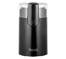 Кавомолка RCG180 RECA