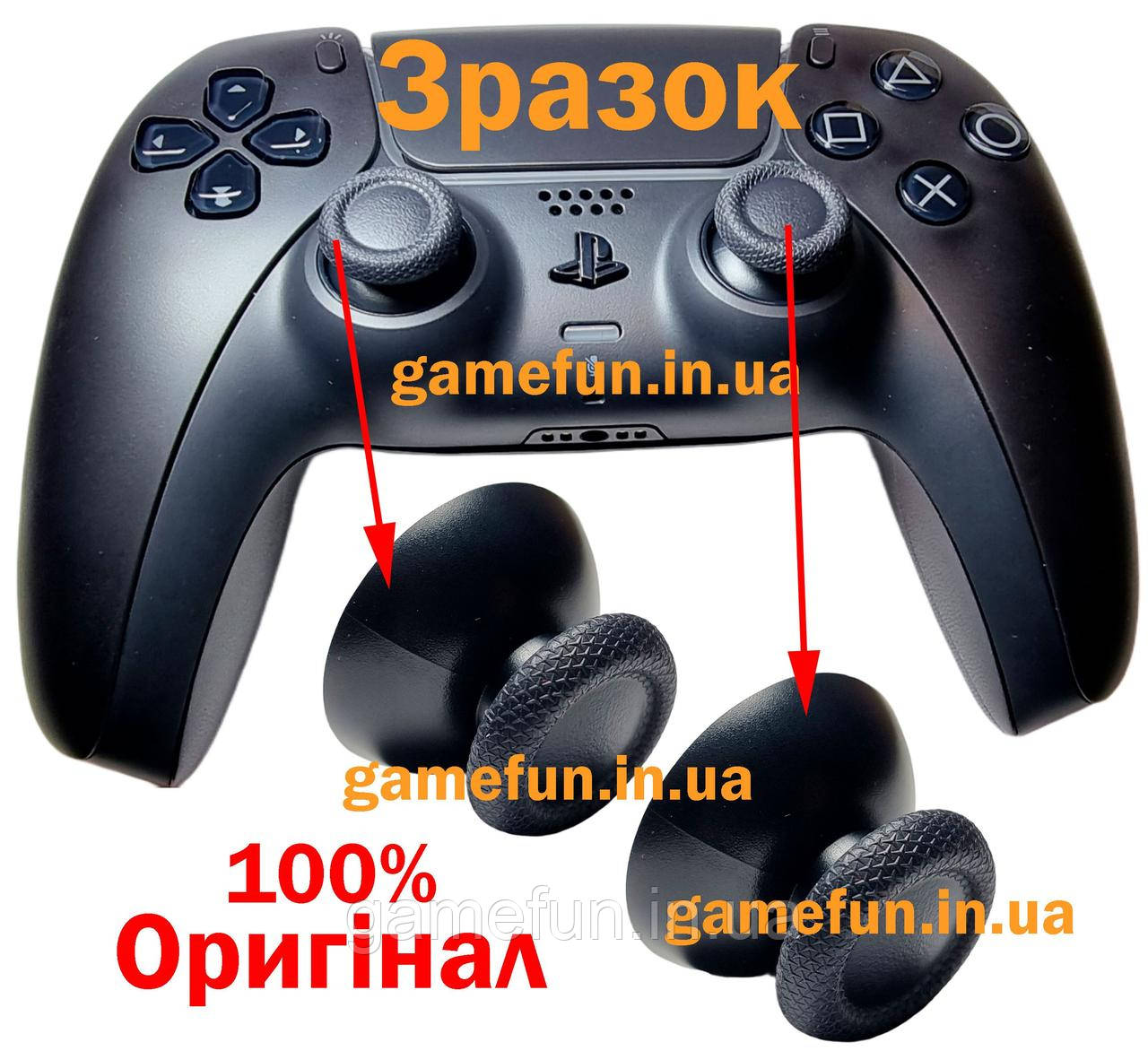 Стіки PS5 для джойстика DualSense (Чорні) (Оригінал)