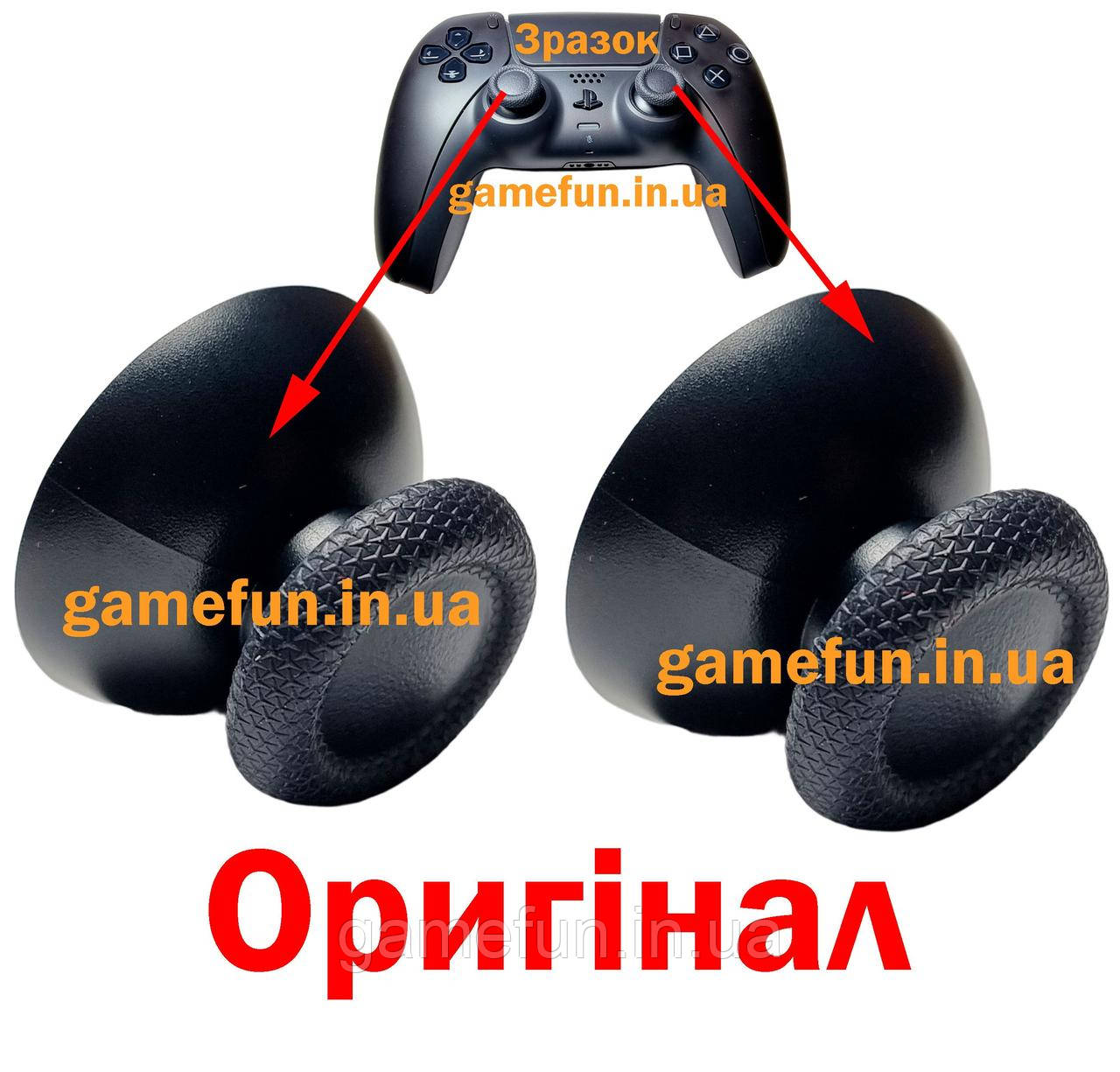 Грибки PS5 DualSense Стік) (Оригінал) (BDM-010/020/030/040/050)
