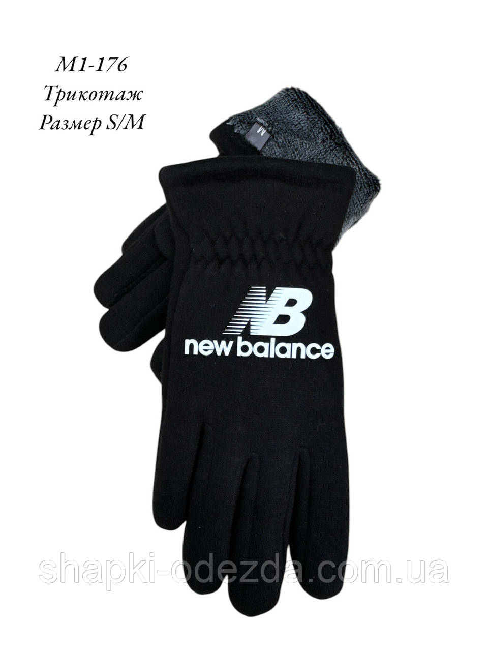 Дитячі рукавички для підлітків із трикотажу "New Balance" опт
