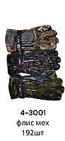 Камуфляжні чоловічі рукавички флісові на хутрі Оптом