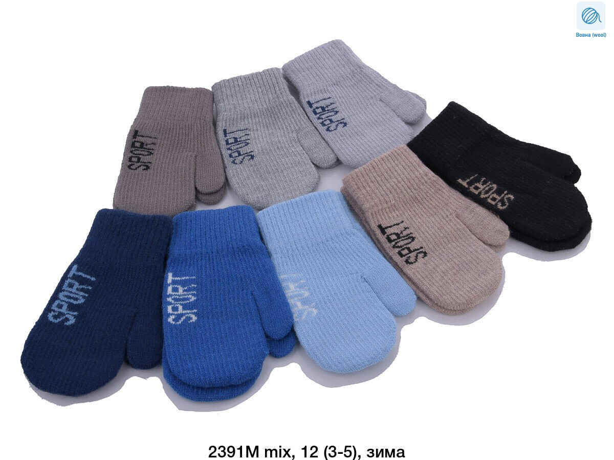 Оптом На зиму дитячі рукавиці для хлопчика р 3-5  одинарні