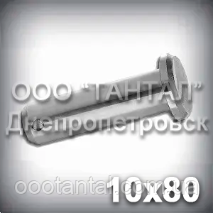 Палець — вісь 10х80 DIN 1444 В (ГОСТ 9650-80 тип 6) ISO 2341 сталевий оцинкований