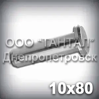 Палець — вісь 10х80 DIN 1444 В (ГОСТ 9650-80 тип 6) ISO 2341 сталевий оцинкований