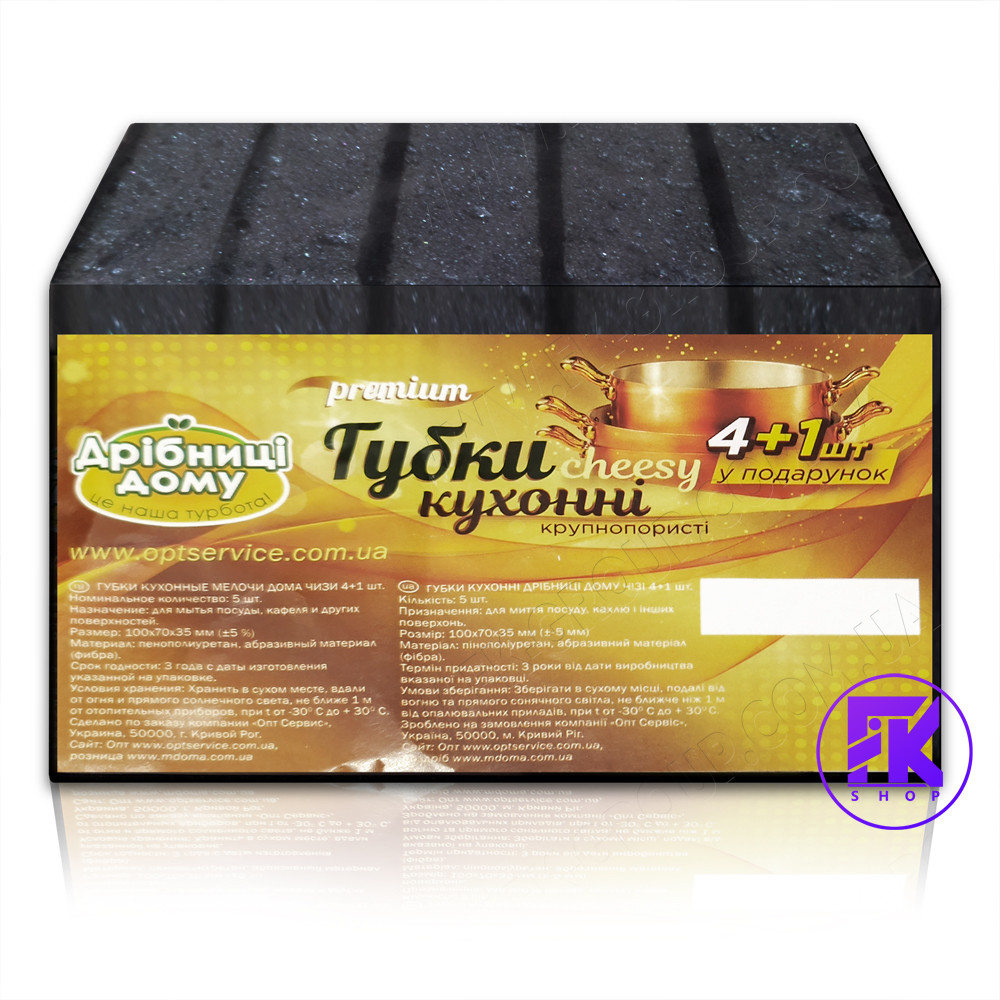 Губки кухонні «Дрібниці дому» Premium cheessy 5 шт