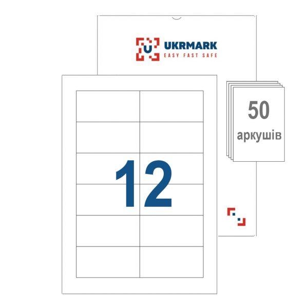 Самоклейні етикетки 86х42мм 12 наліпок А4 50 аркушів Ukrmark 900917 білий