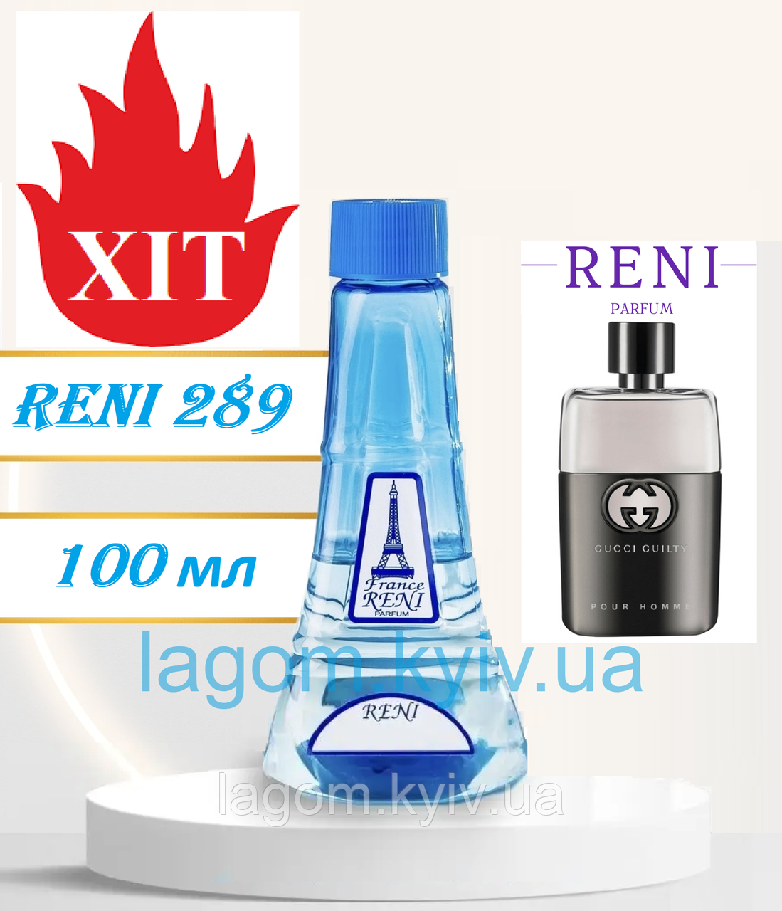 Чоловічі парфуми аналог Guilty pour Homme Gucci 100 мл Reni 289 наливні духи, парфумована вода