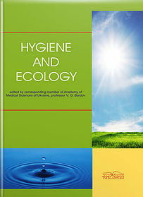 Hygiene and Ecology. Гігієна і екологія. — 2-ге вид. Бардов В. Г. (тверда палітурка)
