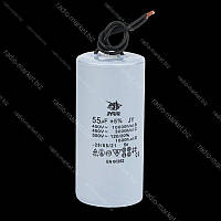 Конденсатор пусковий циліндричний CBB-60 55мкФ 450VAC
