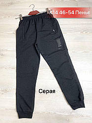 Штани спортивні чоловічі з манжетами, двонитка пеньє, Україна. Розміри 46-48-50-52-54