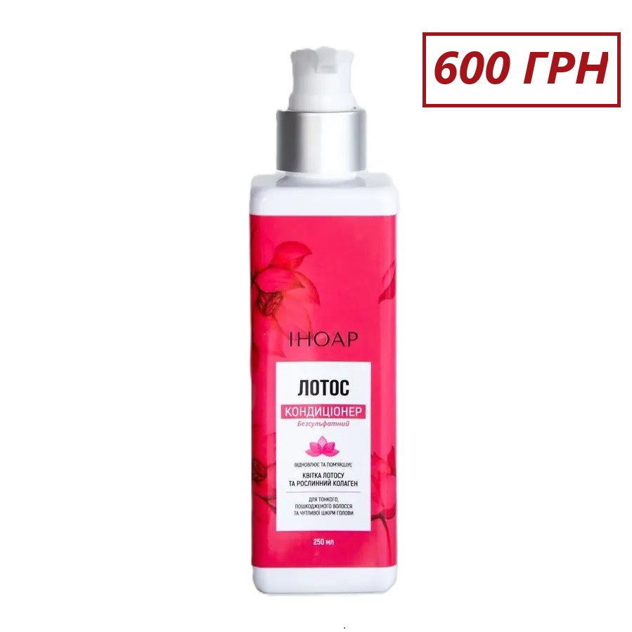 Безсульфатний кондиціонер від випадіння волосся, Resistance Flor de Lotus, 250 ml