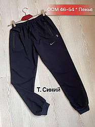 Штани чоловічі спортивні з логотипом Найк, двонитка пеньє, Україна. Розміри 46-48-50-52-54