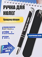 Ручка з гравіюванням "Кращому лікарю"