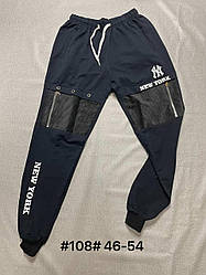 Штани спортивні чоловічі молодіжні зі вставками, двонитка, Туреччина. Розміри 46-48-50-52-54