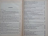 Піренко Г.С. та ін. Опір матеріалів. (б/у)., фото 7
