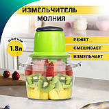 Електричний подрібнювач Блискавка Original, блендер подрібнювач, блендер для кухні, фото 5