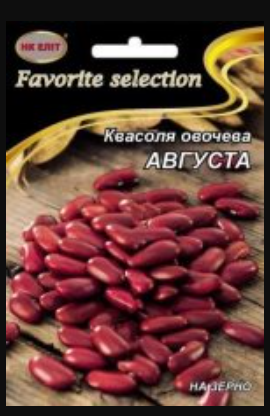 Насіння Квасоля середньостигла сорт Августа 20 г НК Еліт