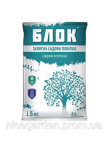 Сухая побелка садовая с медным купоросом Блок 1,5 кг (ID#2415014011 ...