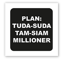 3D-стікер Plan: tuda-suda, фото 3
