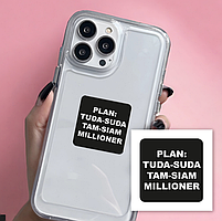3D-стікер Plan: tuda-suda, фото 4