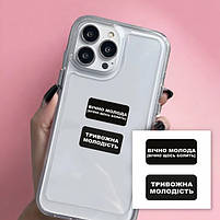 3D-стікер Вічно молода, фото 2