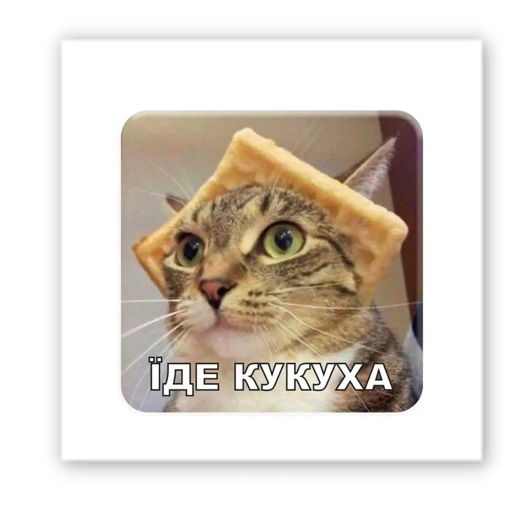 3D-стікер Їде кукуха