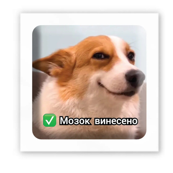 3D-стікер Мозок винесено