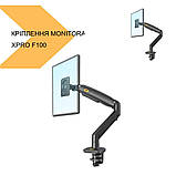 Настільне кріплення для монітора з регульованою висотою XPRO F100 (42926-F100_1747), фото 3