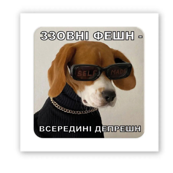 3D-стікер Фешн - Депрешн