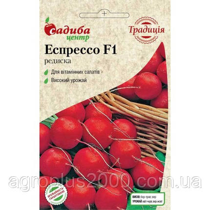 Насіння Редис Еспресо F1, 2 грами Satimex, фото 1