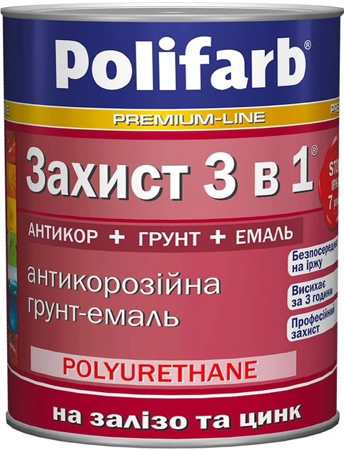 Антикорозійна ґрунт-емаль Polifarb Захист 3в1 0.9 кг Синя 2,7 кг
