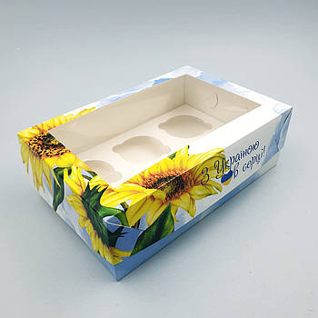 Коробка для капкейков на 6 шт З Україною в серці 17х25х8 см