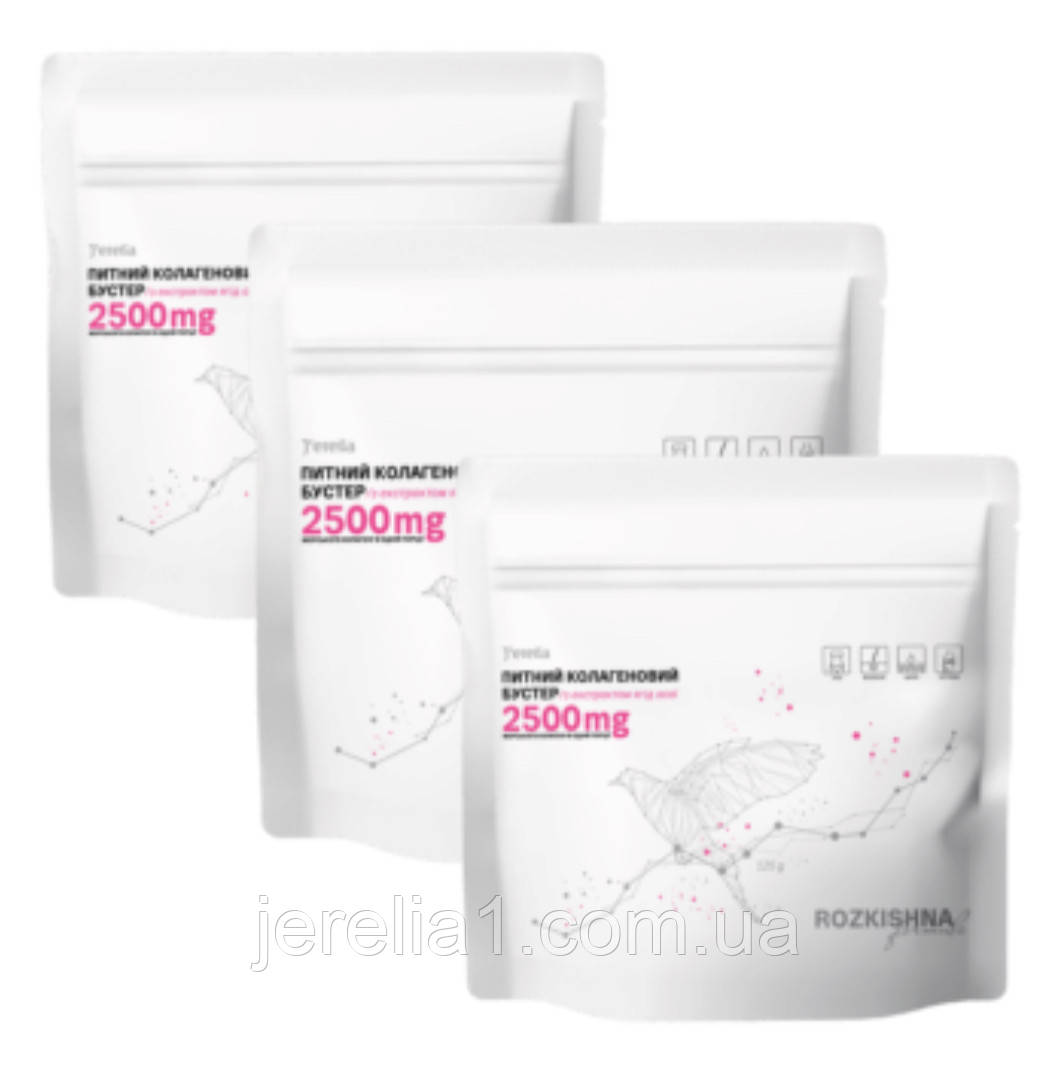Курс: питний колагеновий бустер, 125 г, фото 1