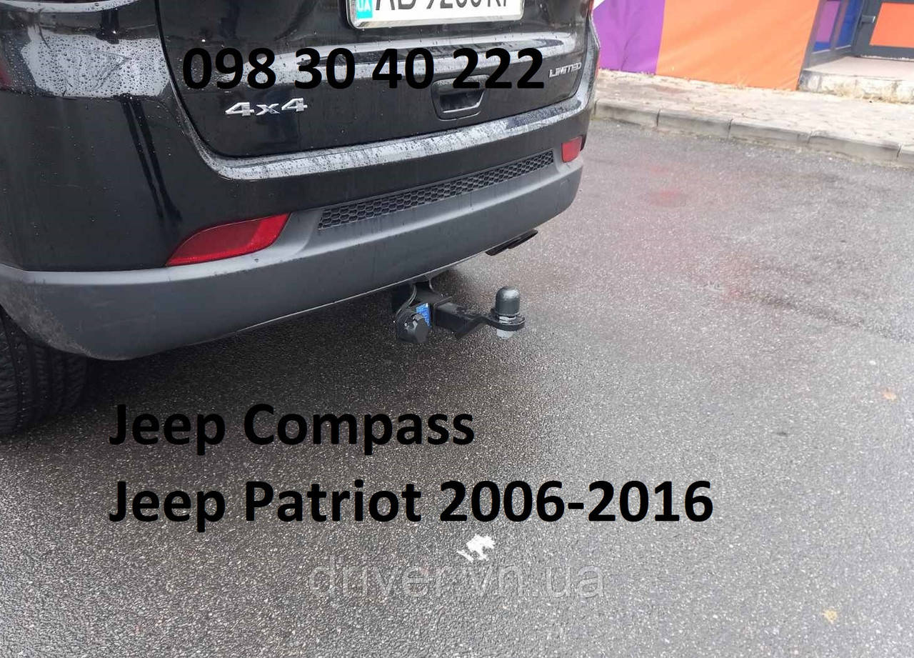 Фаркоп Jeep Compass / Jeep Patriot 2006-2016, Вставка під квадрат