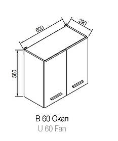Верхній В 60 пид витяжку кухонна шафка Віола СМ