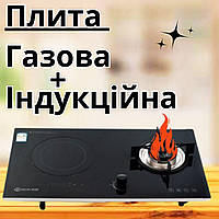 Індукційно газова плита на 2 конфорки кухонна піч настільна та врізна компактна компактна комбінована плитка