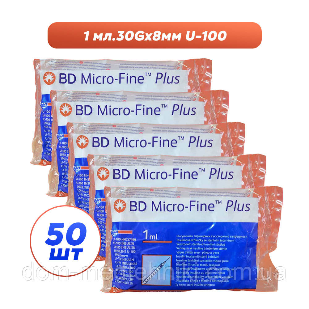 Шприци інсулінові з інтегрованою голкою BD Micro-Fine Plus 1 мл U-100 (8 мм х 30G), 50 шт.