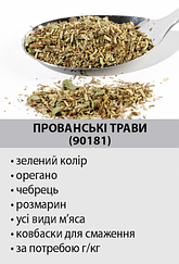 ПРОВАНСЬКІ ТРАВИ