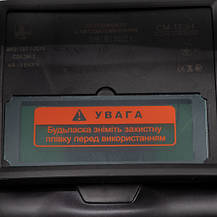Маска зварника хамелеон Кентавр СМ-153Н, фото 3