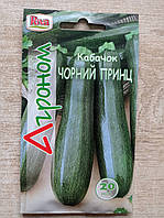 Кабачок Чорний принц, ранній кущовий 20 нас.