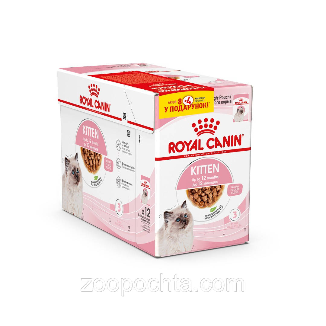 Акція! Вологий корм Royal Canin Kitten Instinctive для кошенят, в соусі, 85 гр 8 шт. + 4 шт. у подарунок!